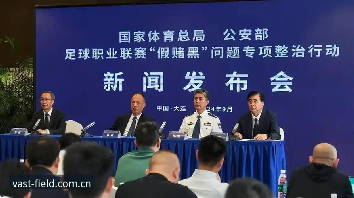 浩瀚体育综合娱乐 足协禁足名单曝光 vs 浩瀚体育观赛体验:中国足球反腐风暴下的深度解读